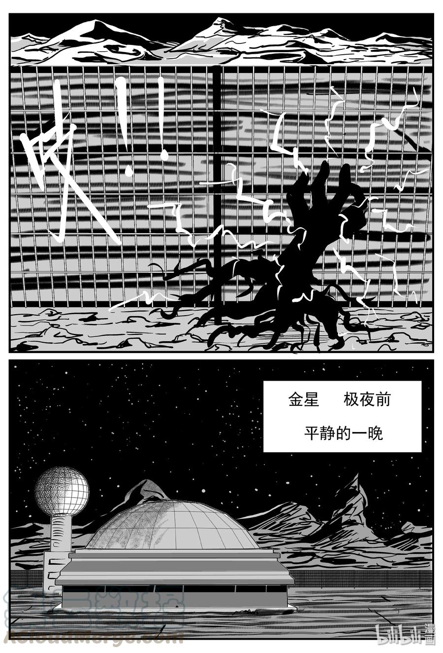 《小智怪谈》漫画最新章节069 它：星（2）免费下拉式在线观看章节第【4】张图片