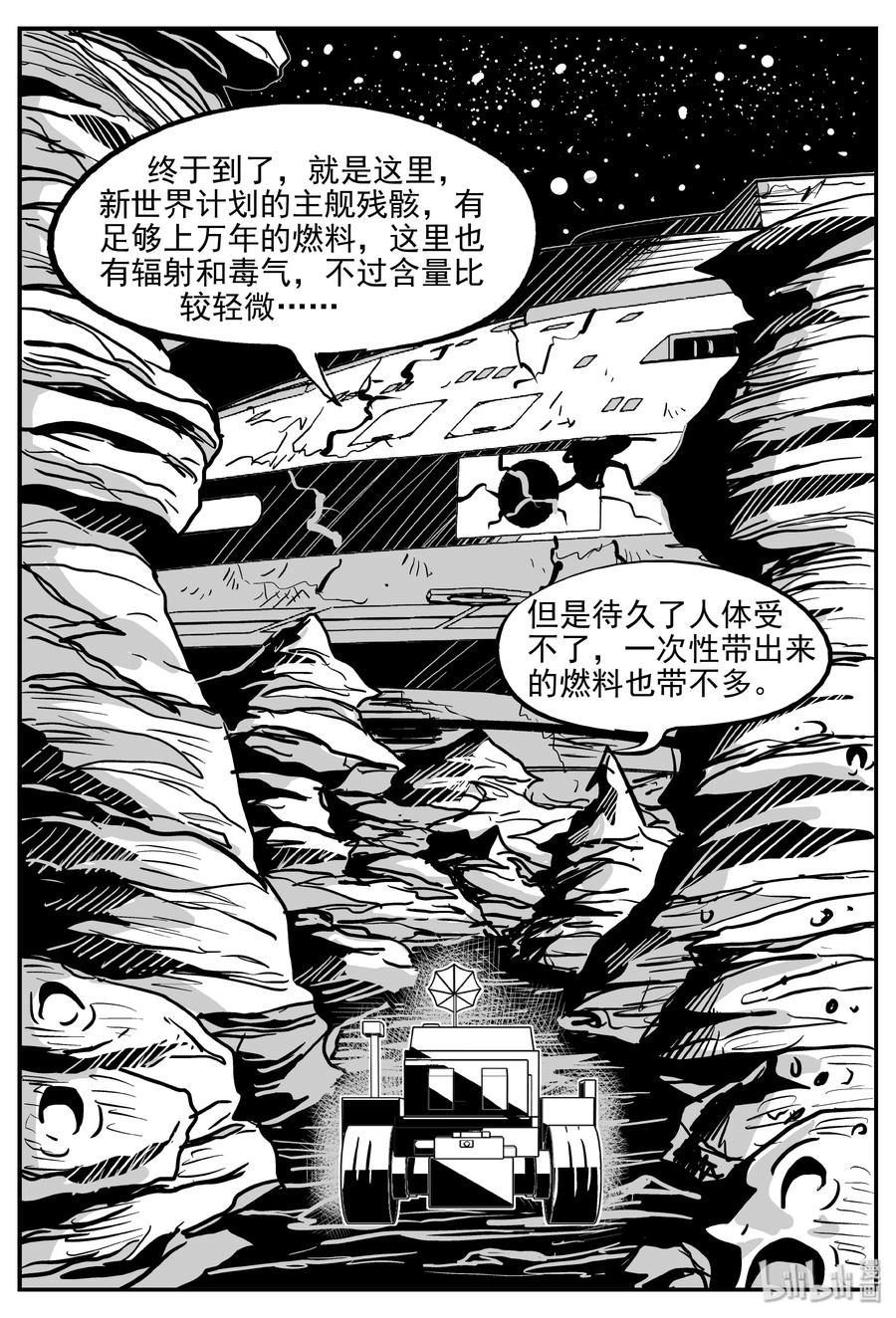 《小智怪谈》漫画最新章节069 它：星（2）免费下拉式在线观看章节第【8】张图片