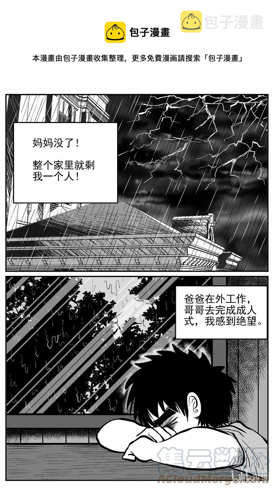 《小智怪谈》漫画最新章节627 深海之旅免费下拉式在线观看章节第【1】张图片