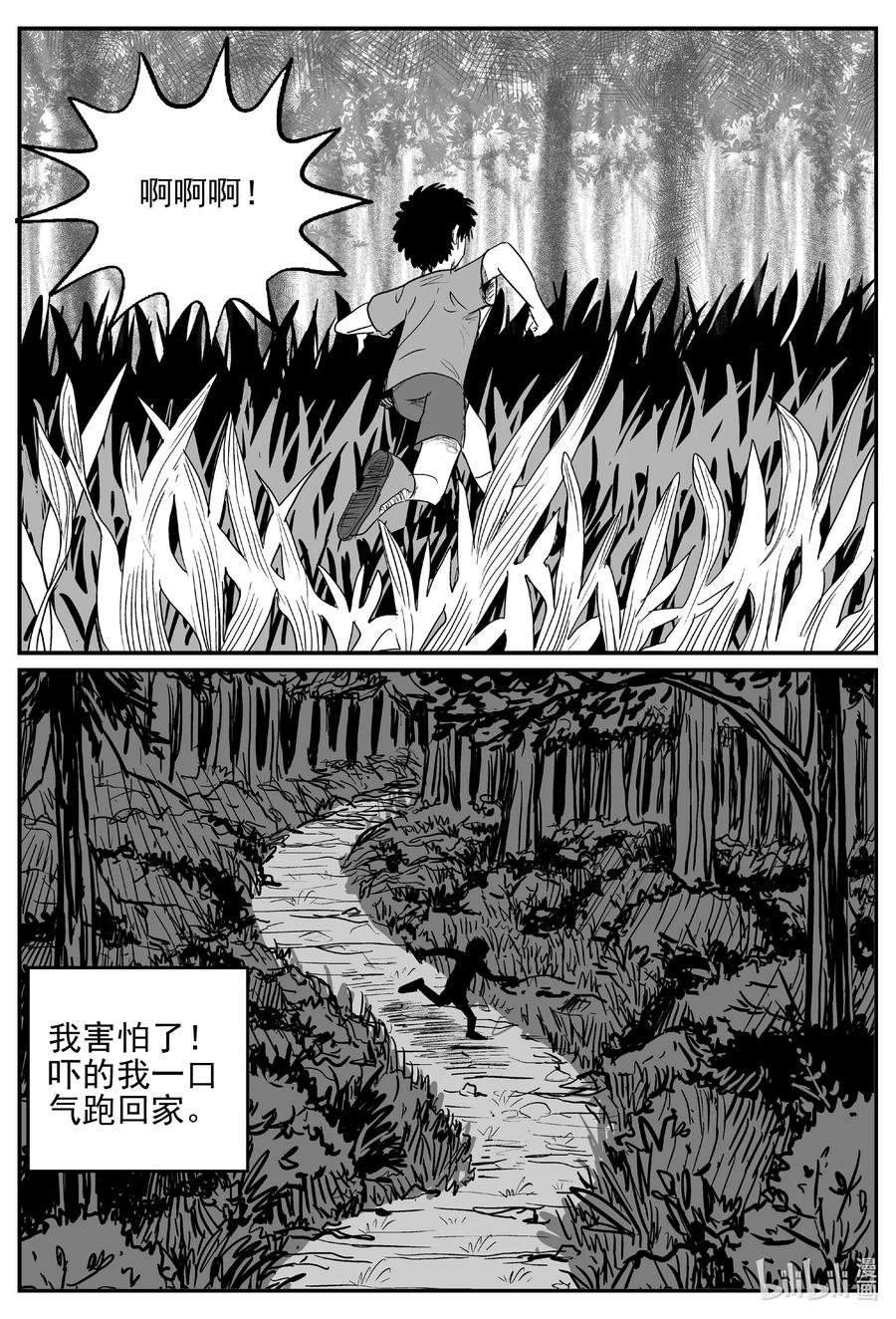 《小智怪谈》漫画最新章节627 深海之旅免费下拉式在线观看章节第【12】张图片