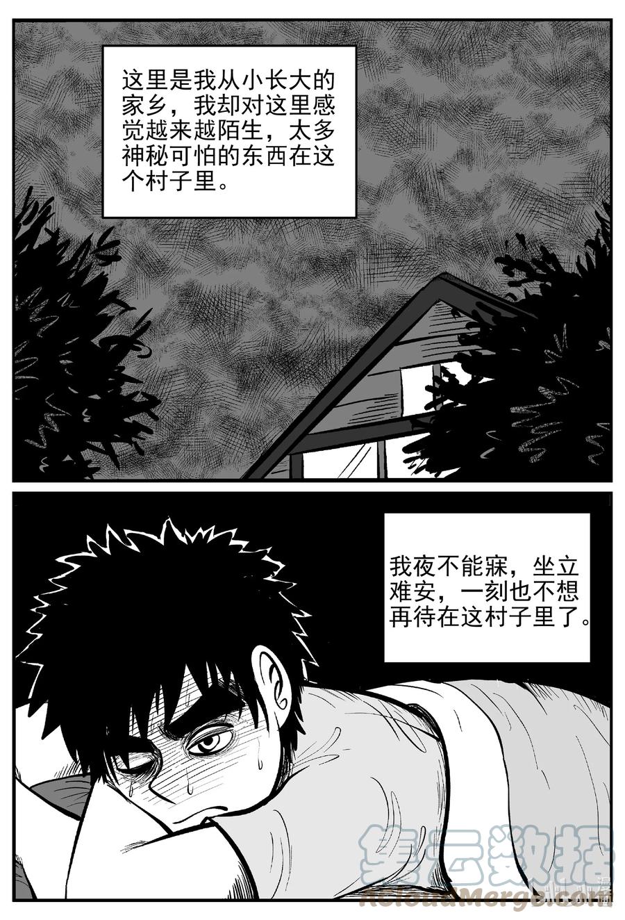 《小智怪谈》漫画最新章节627 深海之旅免费下拉式在线观看章节第【13】张图片