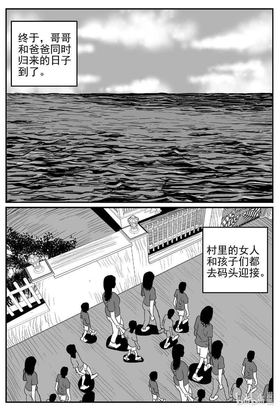 《小智怪谈》漫画最新章节627 深海之旅免费下拉式在线观看章节第【14】张图片