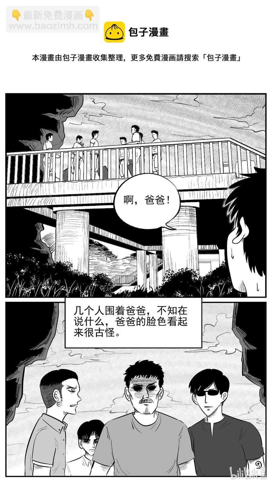 《小智怪谈》漫画最新章节627 深海之旅免费下拉式在线观看章节第【16】张图片