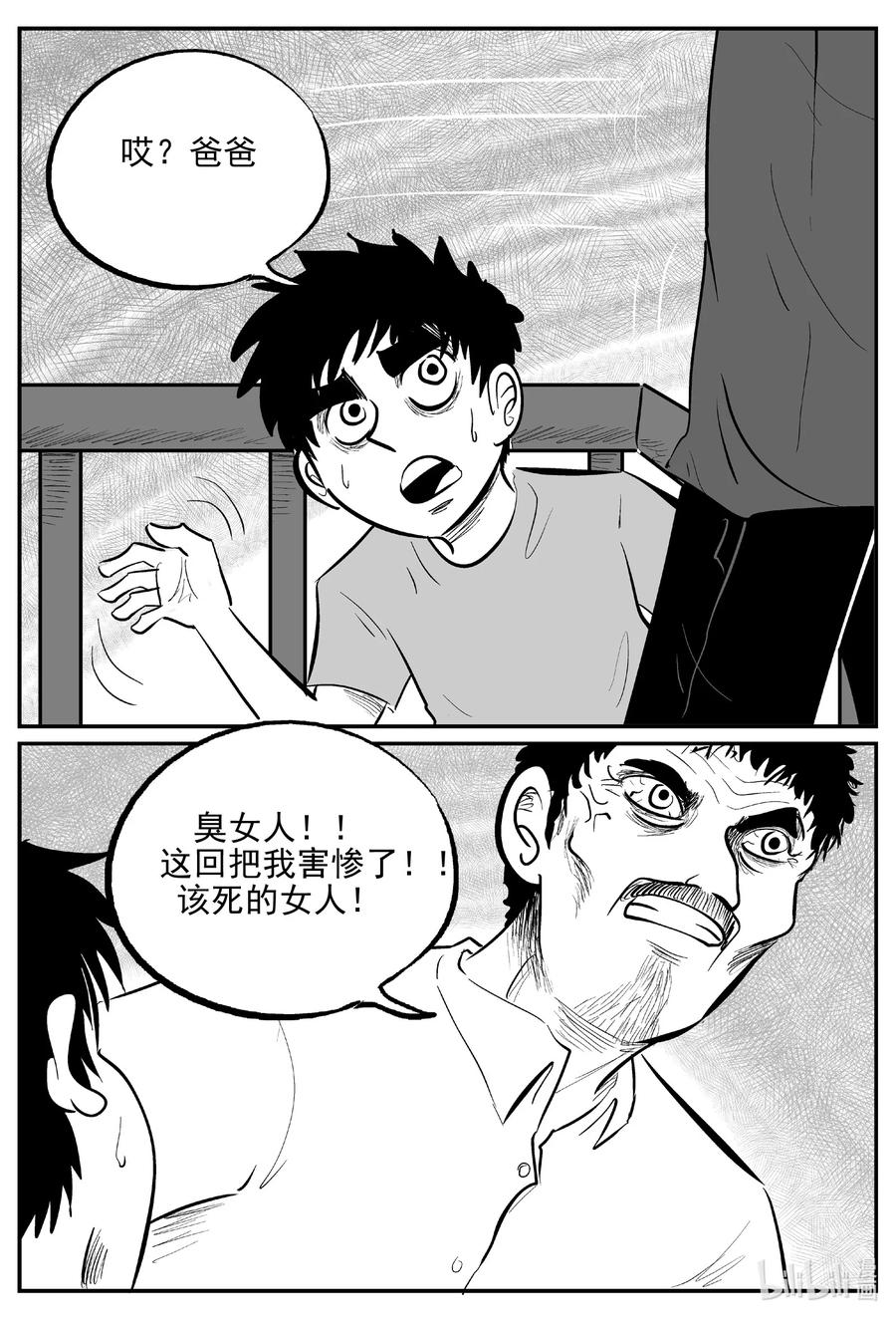 《小智怪谈》漫画最新章节627 深海之旅免费下拉式在线观看章节第【18】张图片