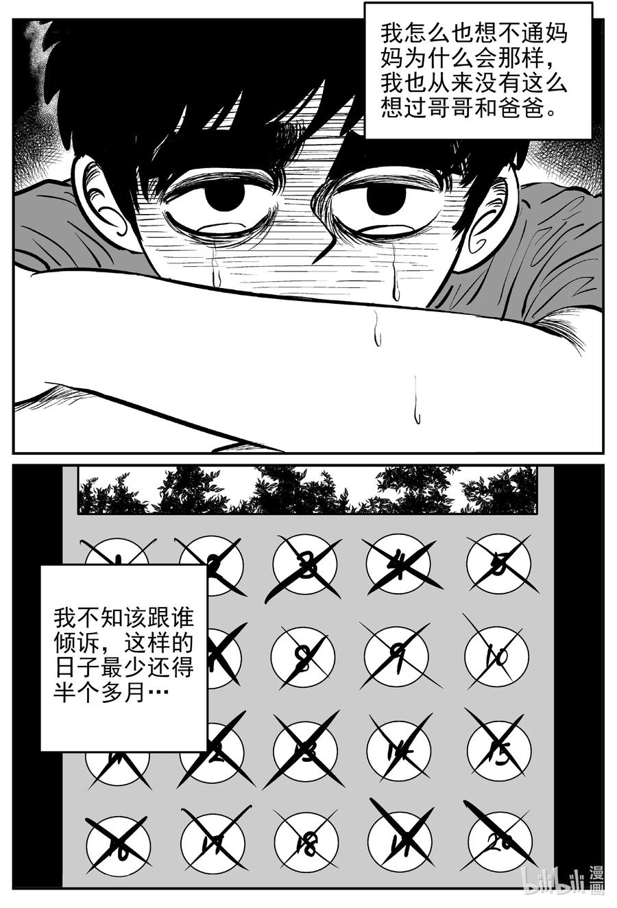 《小智怪谈》漫画最新章节627 深海之旅免费下拉式在线观看章节第【2】张图片