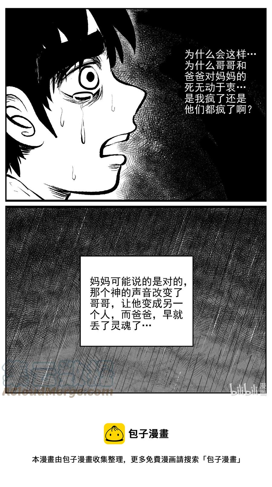 《小智怪谈》漫画最新章节627 深海之旅免费下拉式在线观看章节第【21】张图片