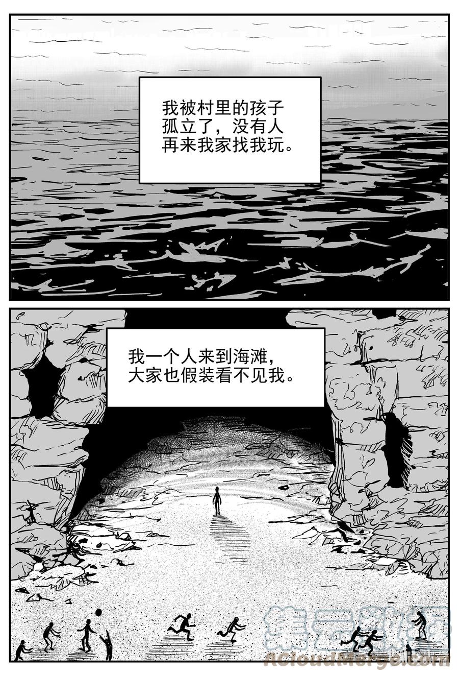 《小智怪谈》漫画最新章节627 深海之旅免费下拉式在线观看章节第【3】张图片