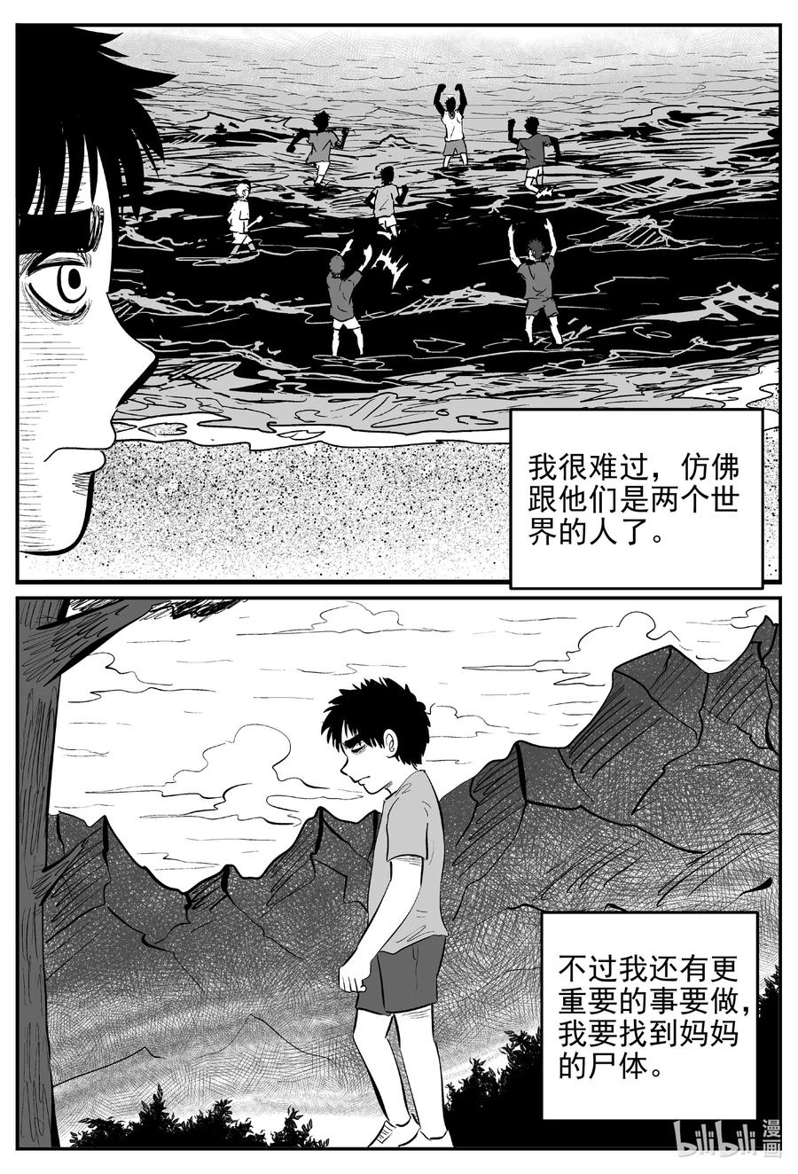 《小智怪谈》漫画最新章节627 深海之旅免费下拉式在线观看章节第【4】张图片