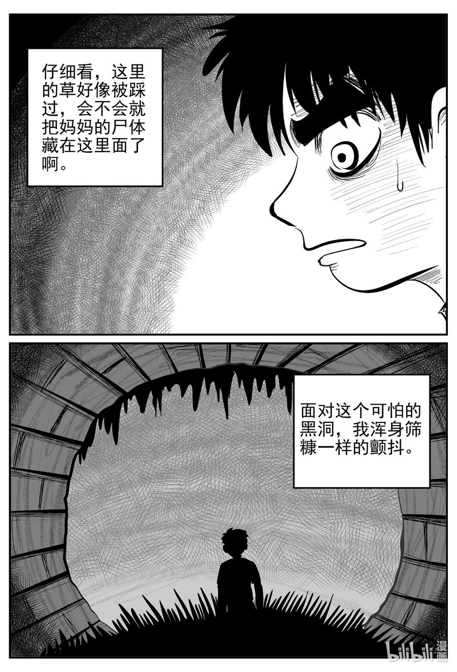 《小智怪谈》漫画最新章节627 深海之旅免费下拉式在线观看章节第【8】张图片