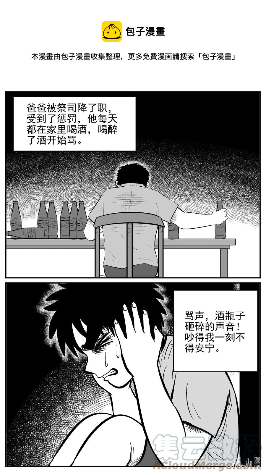 《小智怪谈》漫画最新章节628 深海之旅免费下拉式在线观看章节第【1】张图片