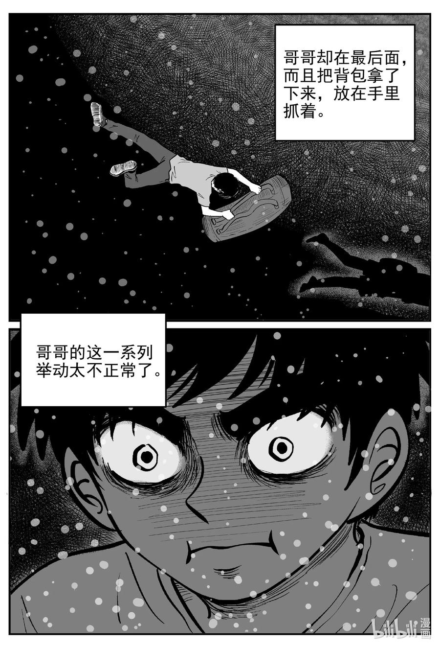 《小智怪谈》漫画最新章节628 深海之旅免费下拉式在线观看章节第【10】张图片