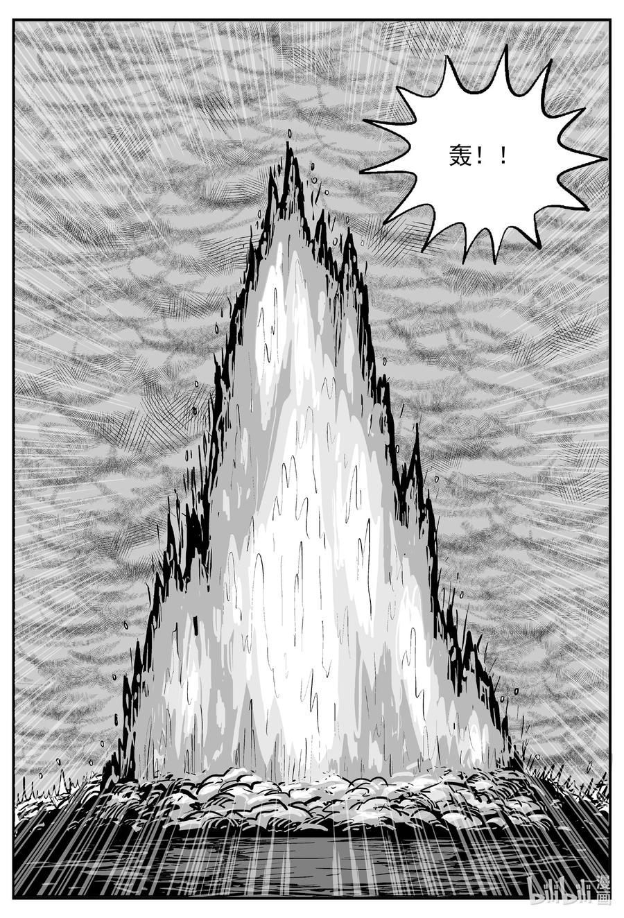 《小智怪谈》漫画最新章节628 深海之旅免费下拉式在线观看章节第【16】张图片