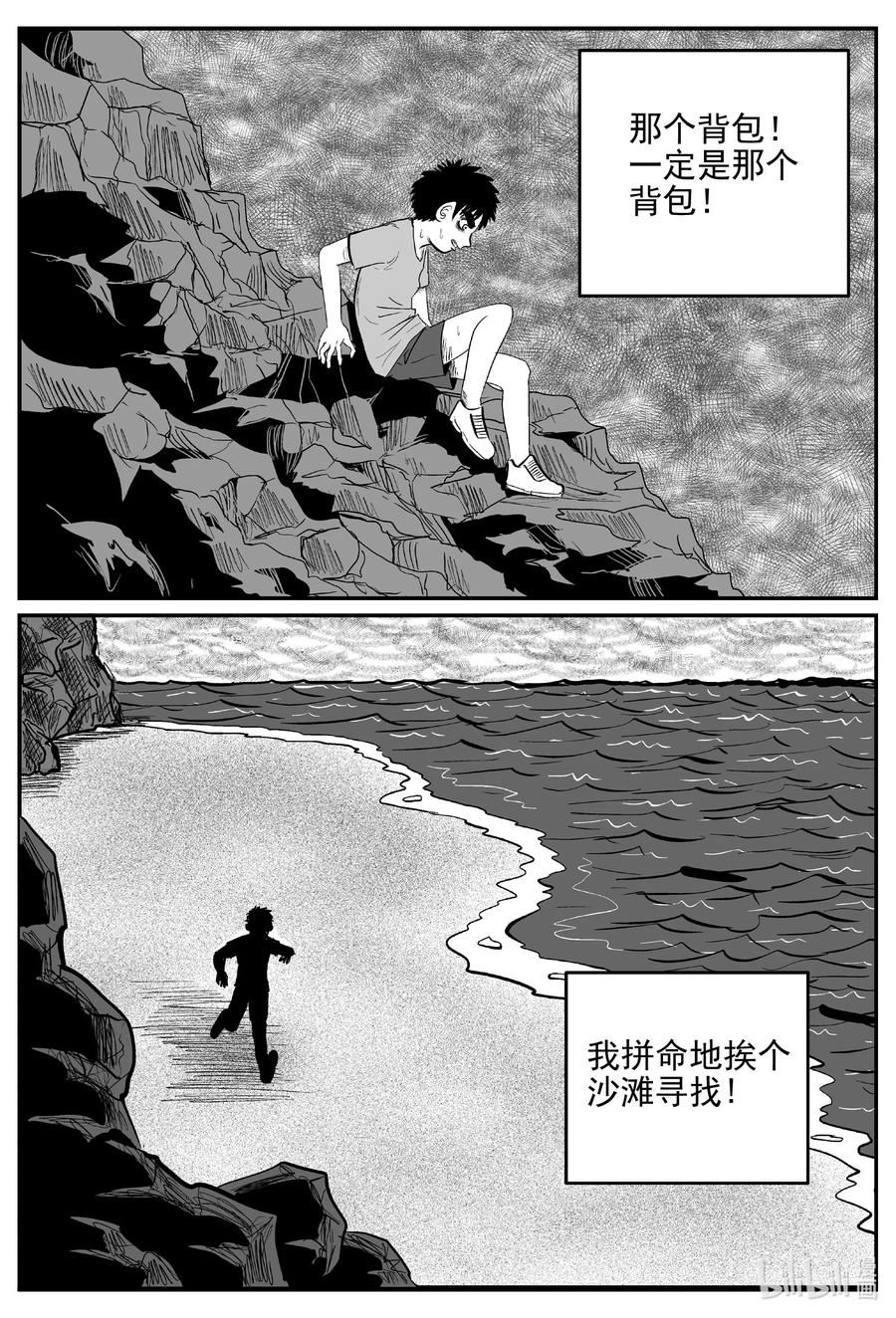 《小智怪谈》漫画最新章节628 深海之旅免费下拉式在线观看章节第【18】张图片