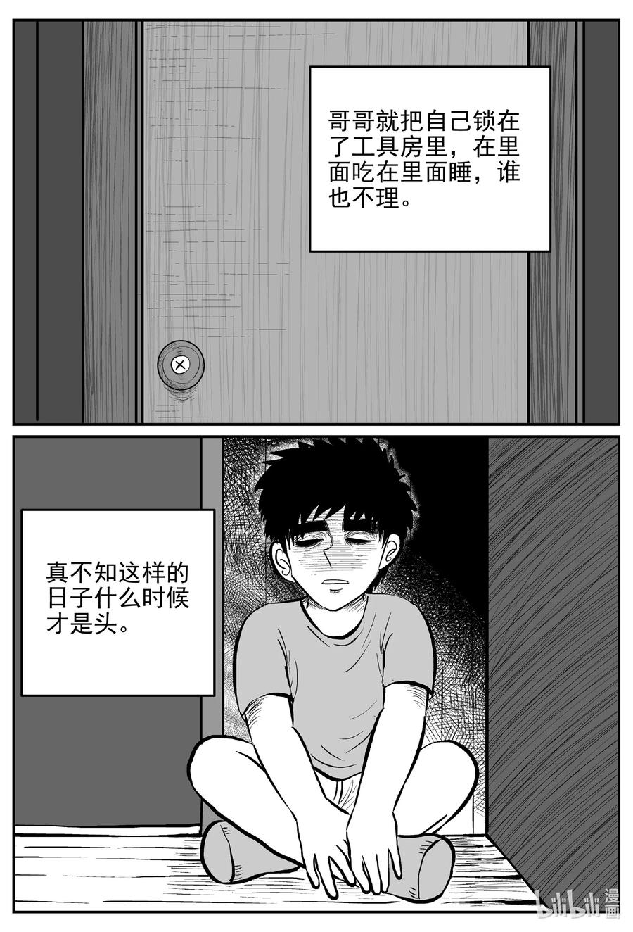 《小智怪谈》漫画最新章节628 深海之旅免费下拉式在线观看章节第【2】张图片