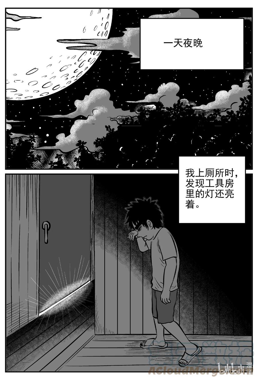 《小智怪谈》漫画最新章节628 深海之旅免费下拉式在线观看章节第【3】张图片