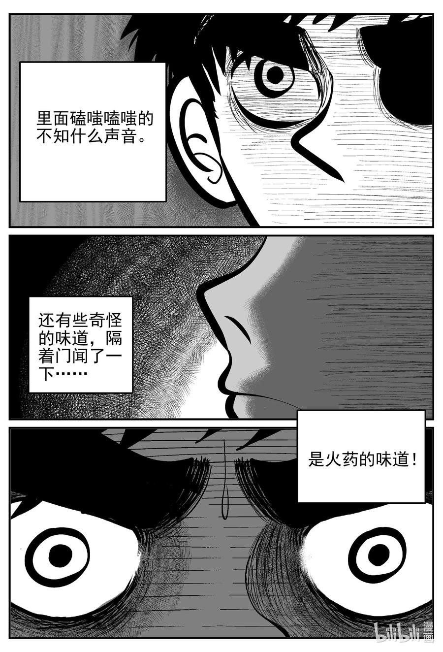 《小智怪谈》漫画最新章节628 深海之旅免费下拉式在线观看章节第【4】张图片