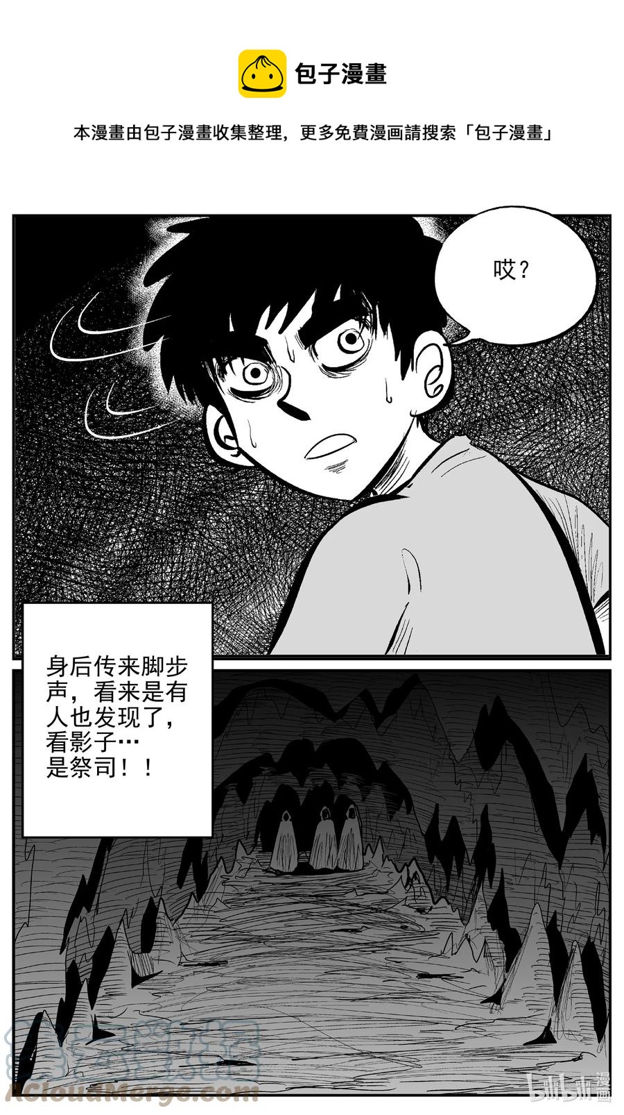 《小智怪谈》漫画最新章节629 深海之旅免费下拉式在线观看章节第【1】张图片