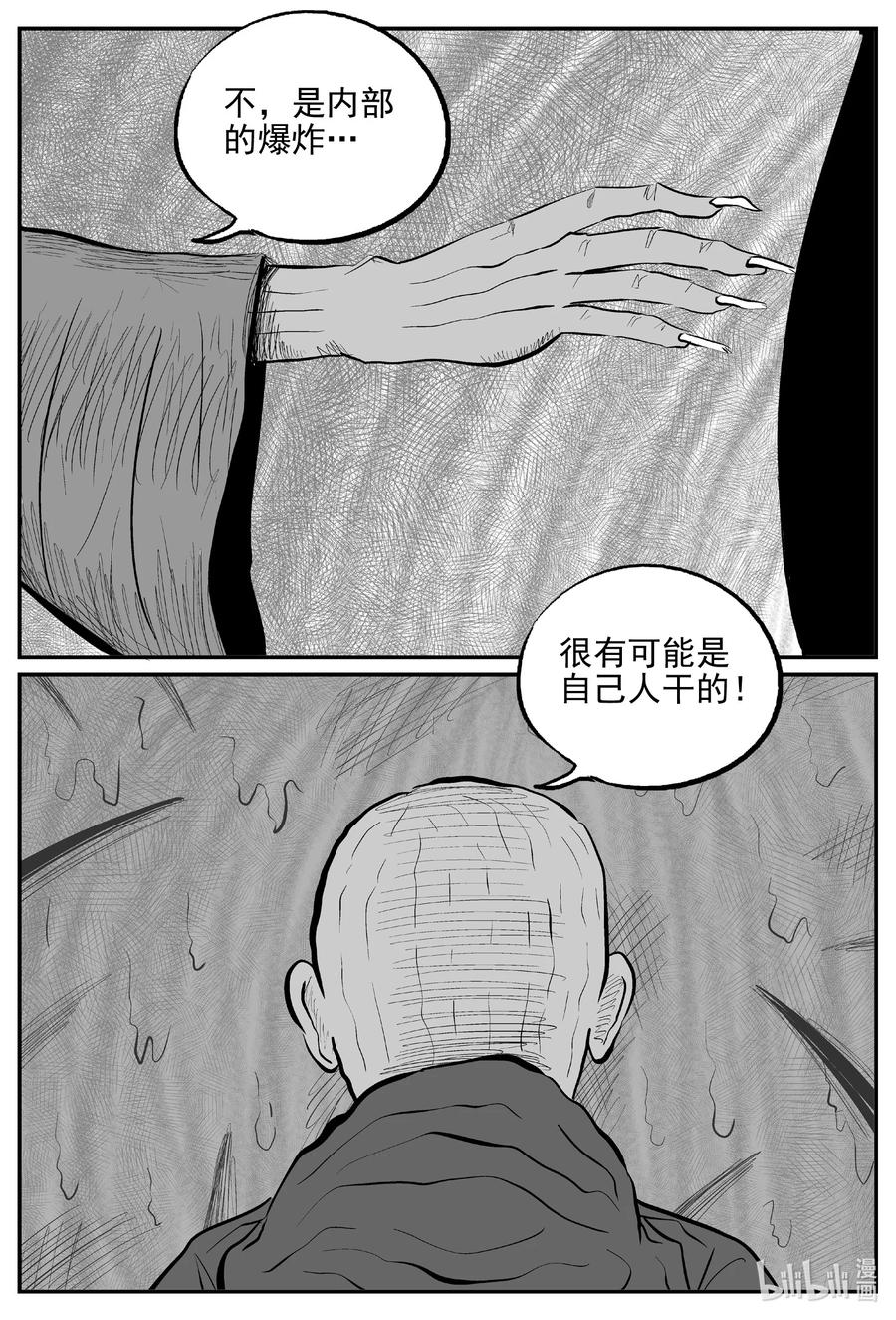 《小智怪谈》漫画最新章节629 深海之旅免费下拉式在线观看章节第【10】张图片