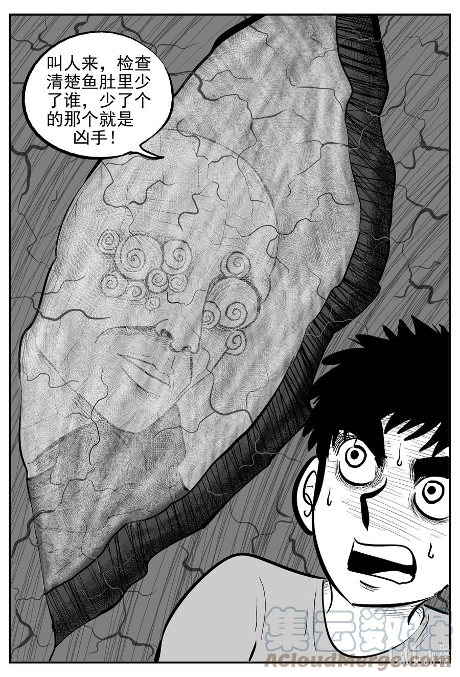 《小智怪谈》漫画最新章节629 深海之旅免费下拉式在线观看章节第【11】张图片