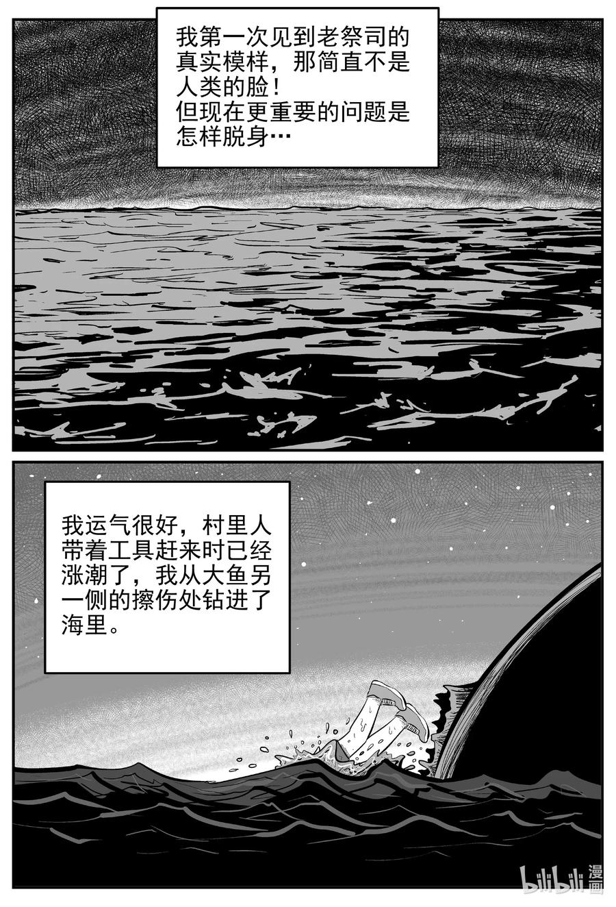 《小智怪谈》漫画最新章节629 深海之旅免费下拉式在线观看章节第【12】张图片