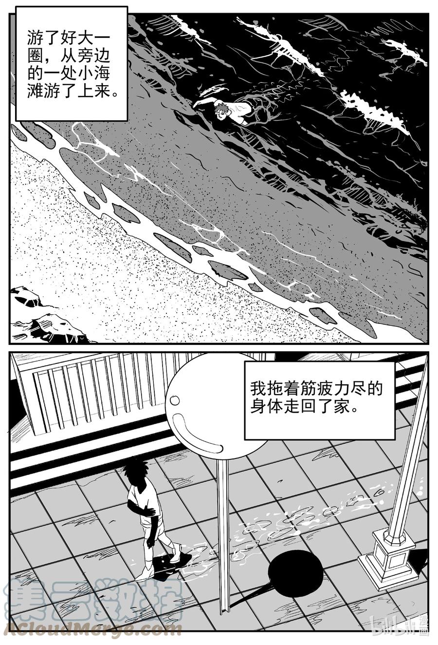 《小智怪谈》漫画最新章节629 深海之旅免费下拉式在线观看章节第【13】张图片