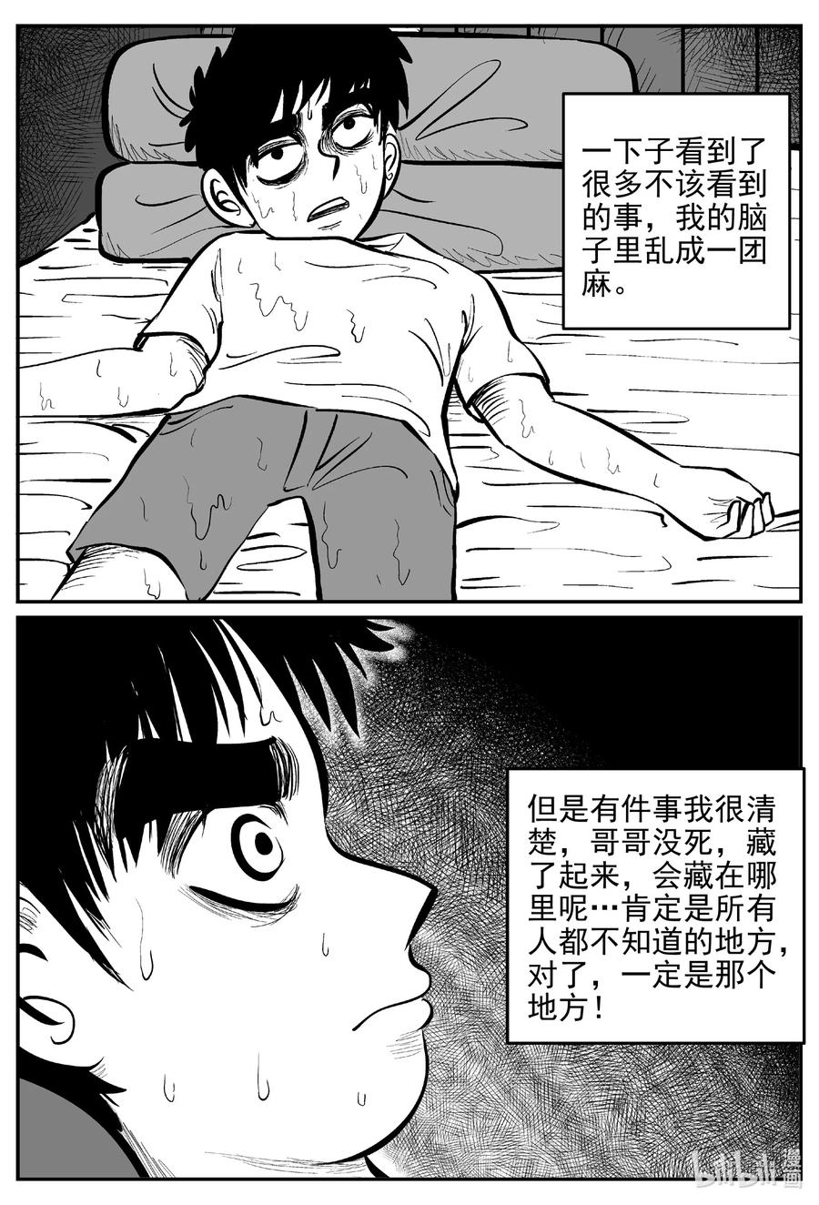 《小智怪谈》漫画最新章节629 深海之旅免费下拉式在线观看章节第【14】张图片