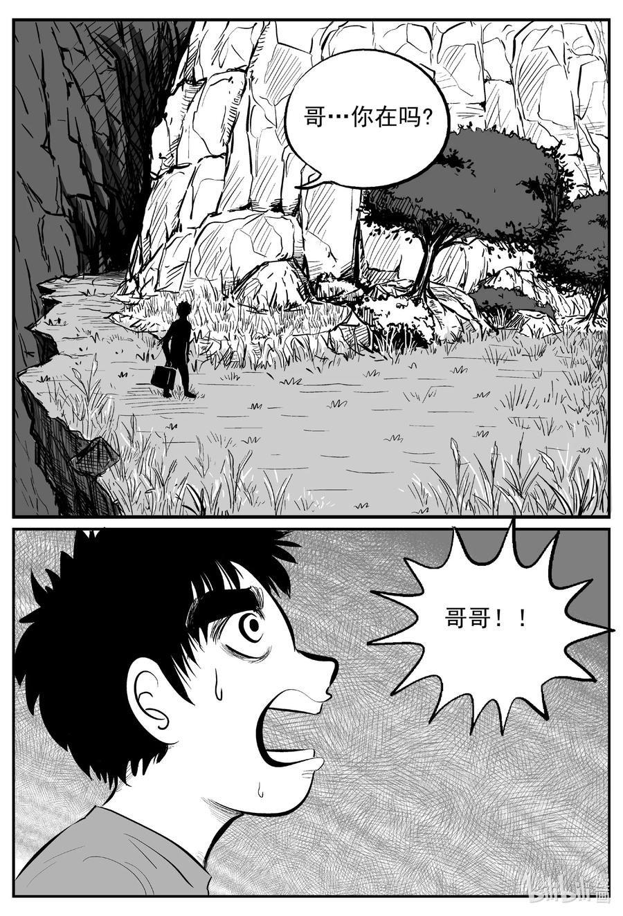 《小智怪谈》漫画最新章节629 深海之旅免费下拉式在线观看章节第【18】张图片