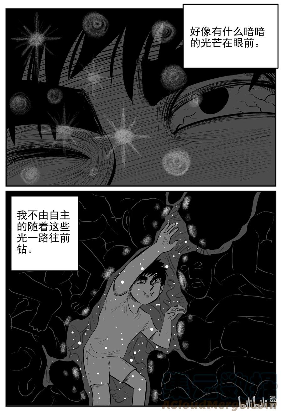 《小智怪谈》漫画最新章节629 深海之旅免费下拉式在线观看章节第【3】张图片