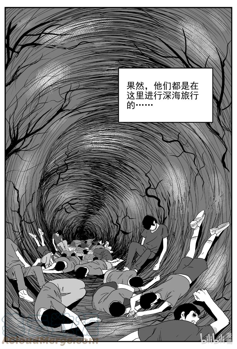 《小智怪谈》漫画最新章节629 深海之旅免费下拉式在线观看章节第【7】张图片