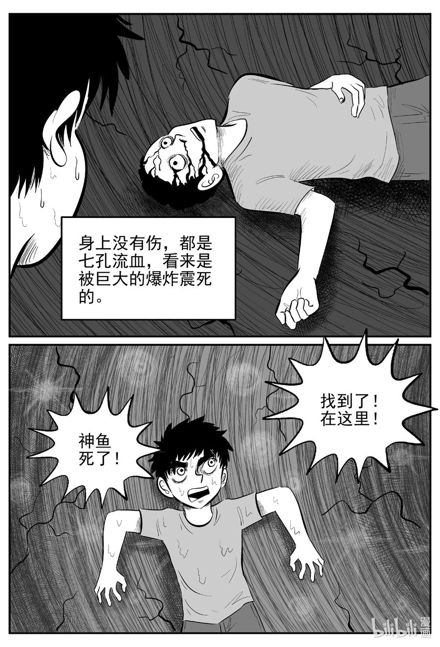 《小智怪谈》漫画最新章节629 深海之旅免费下拉式在线观看章节第【8】张图片