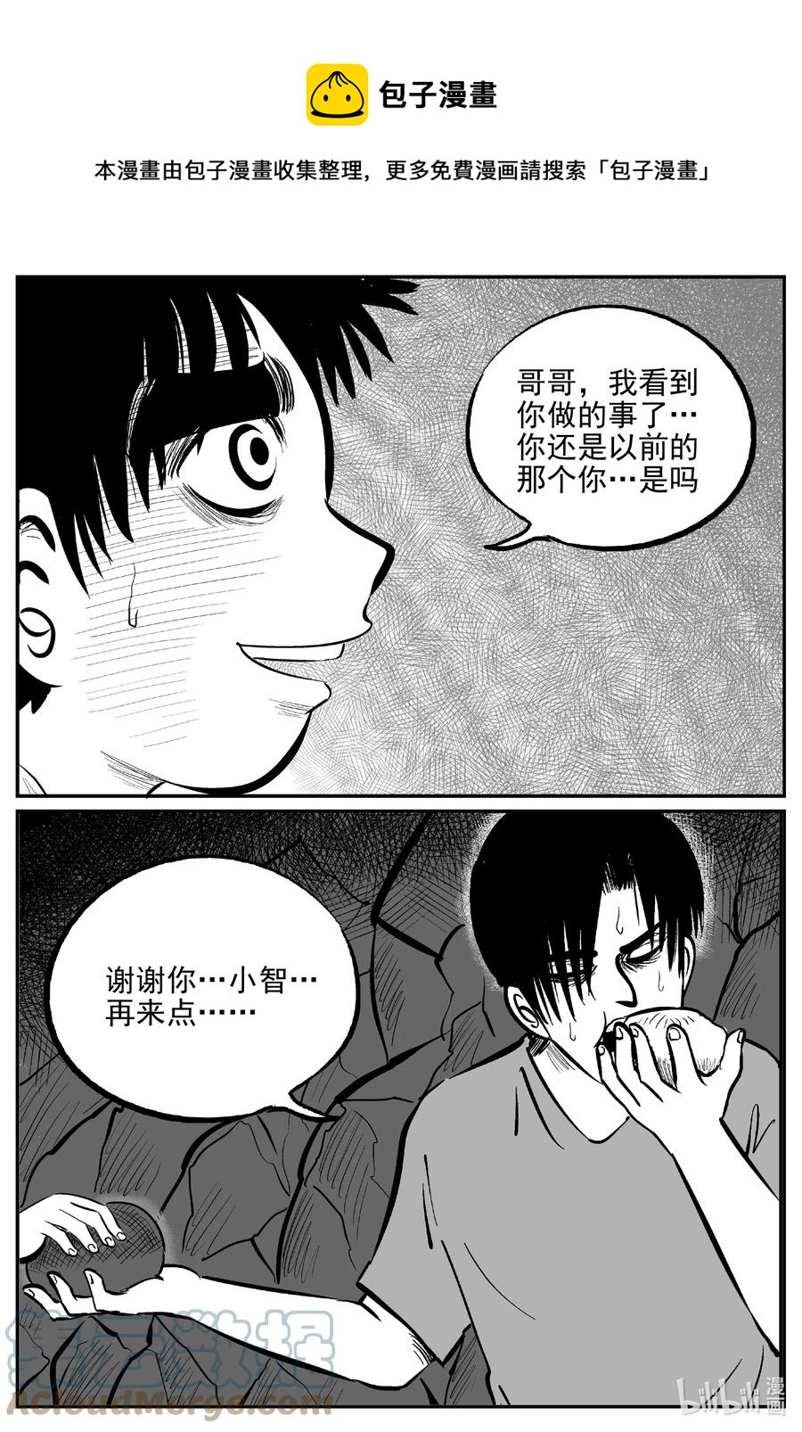 《小智怪谈》漫画最新章节630 深海之旅免费下拉式在线观看章节第【1】张图片