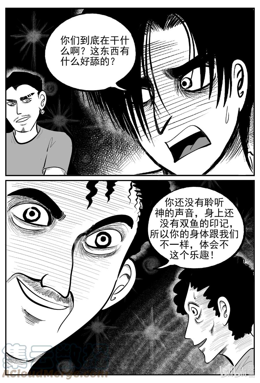 《小智怪谈》漫画最新章节630 深海之旅免费下拉式在线观看章节第【11】张图片