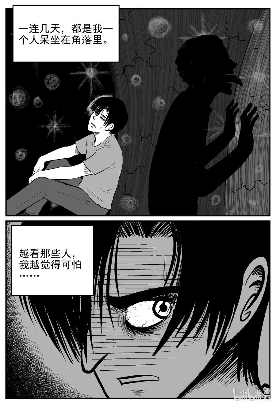 《小智怪谈》漫画最新章节630 深海之旅免费下拉式在线观看章节第【12】张图片