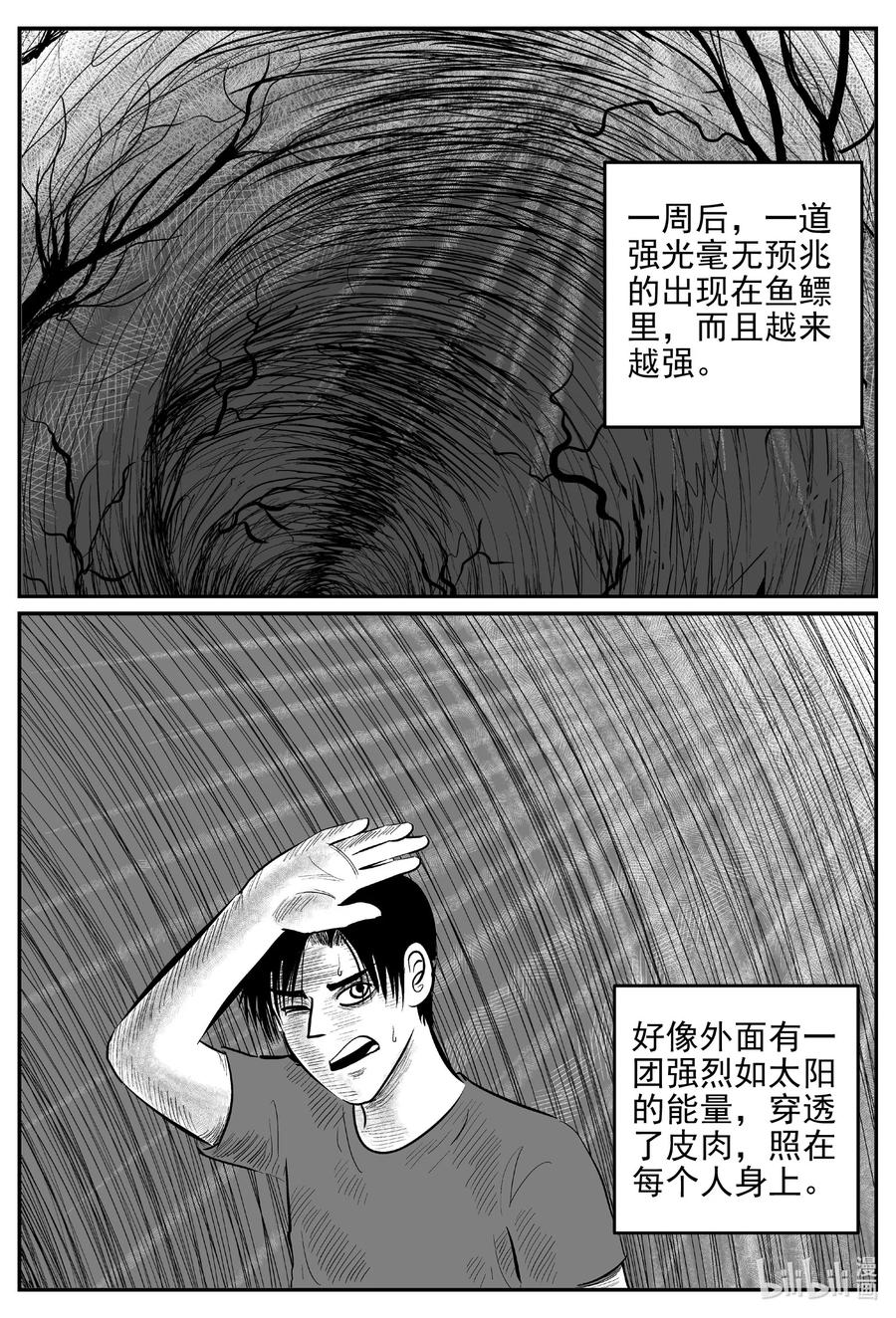 《小智怪谈》漫画最新章节630 深海之旅免费下拉式在线观看章节第【14】张图片