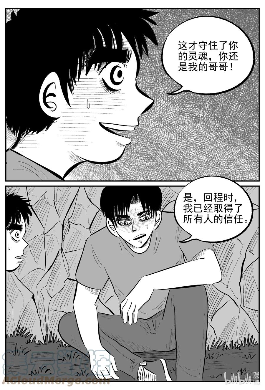 《小智怪谈》漫画最新章节630 深海之旅免费下拉式在线观看章节第【17】张图片