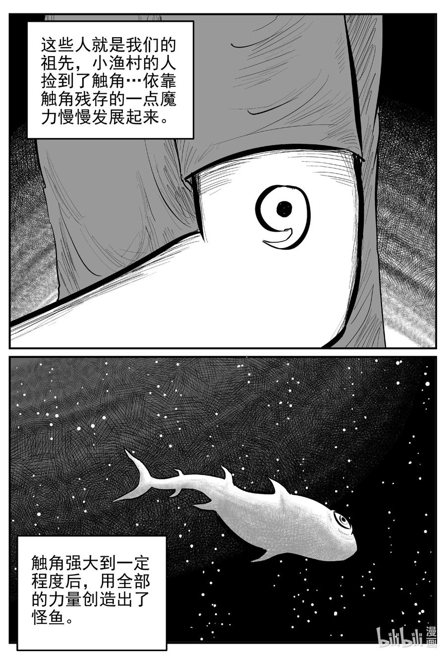 《小智怪谈》漫画最新章节630 深海之旅免费下拉式在线观看章节第【20】张图片