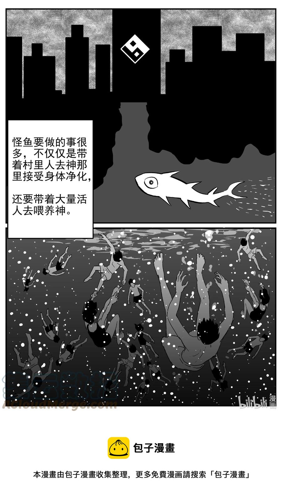 《小智怪谈》漫画最新章节630 深海之旅免费下拉式在线观看章节第【21】张图片