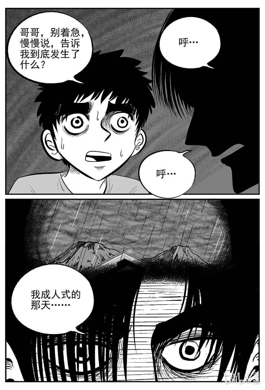 《小智怪谈》漫画最新章节630 深海之旅免费下拉式在线观看章节第【6】张图片