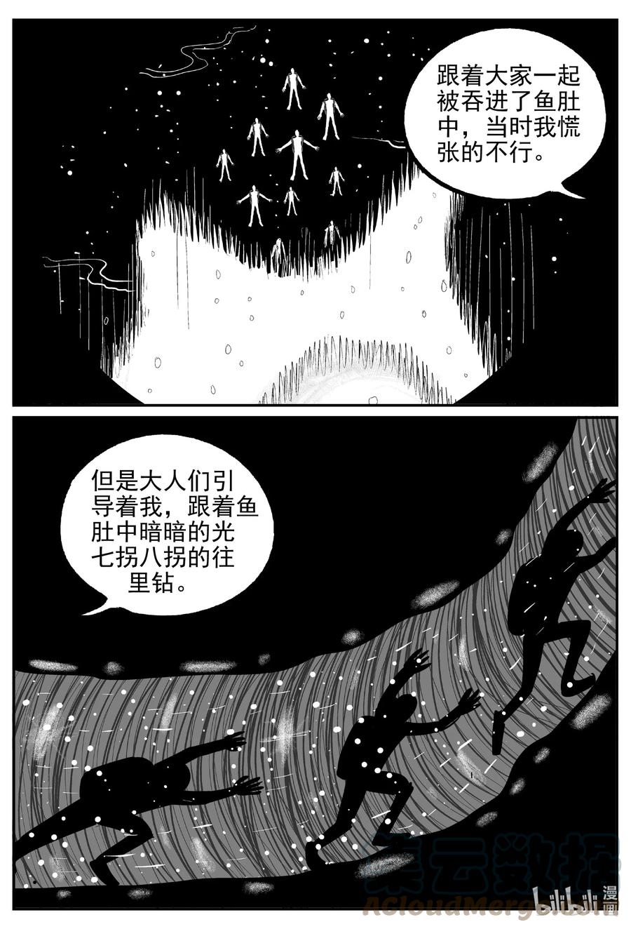 《小智怪谈》漫画最新章节630 深海之旅免费下拉式在线观看章节第【7】张图片