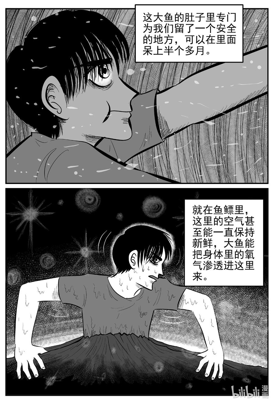 《小智怪谈》漫画最新章节630 深海之旅免费下拉式在线观看章节第【8】张图片