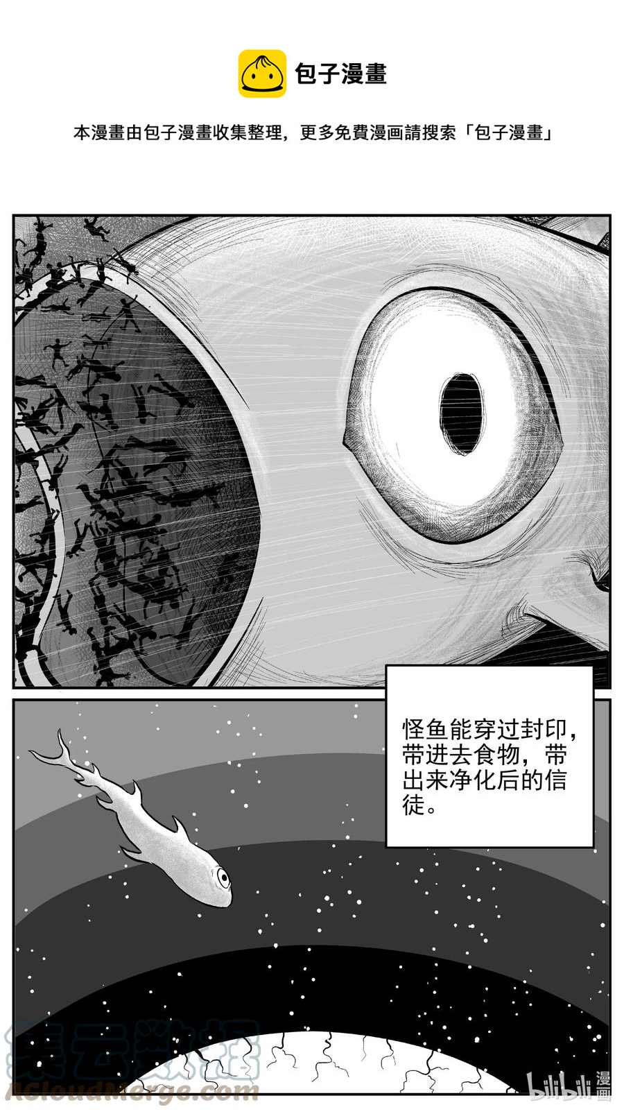 《小智怪谈》漫画最新章节631 深海之旅免费下拉式在线观看章节第【1】张图片