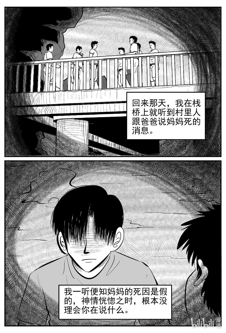 《小智怪谈》漫画最新章节631 深海之旅免费下拉式在线观看章节第【14】张图片