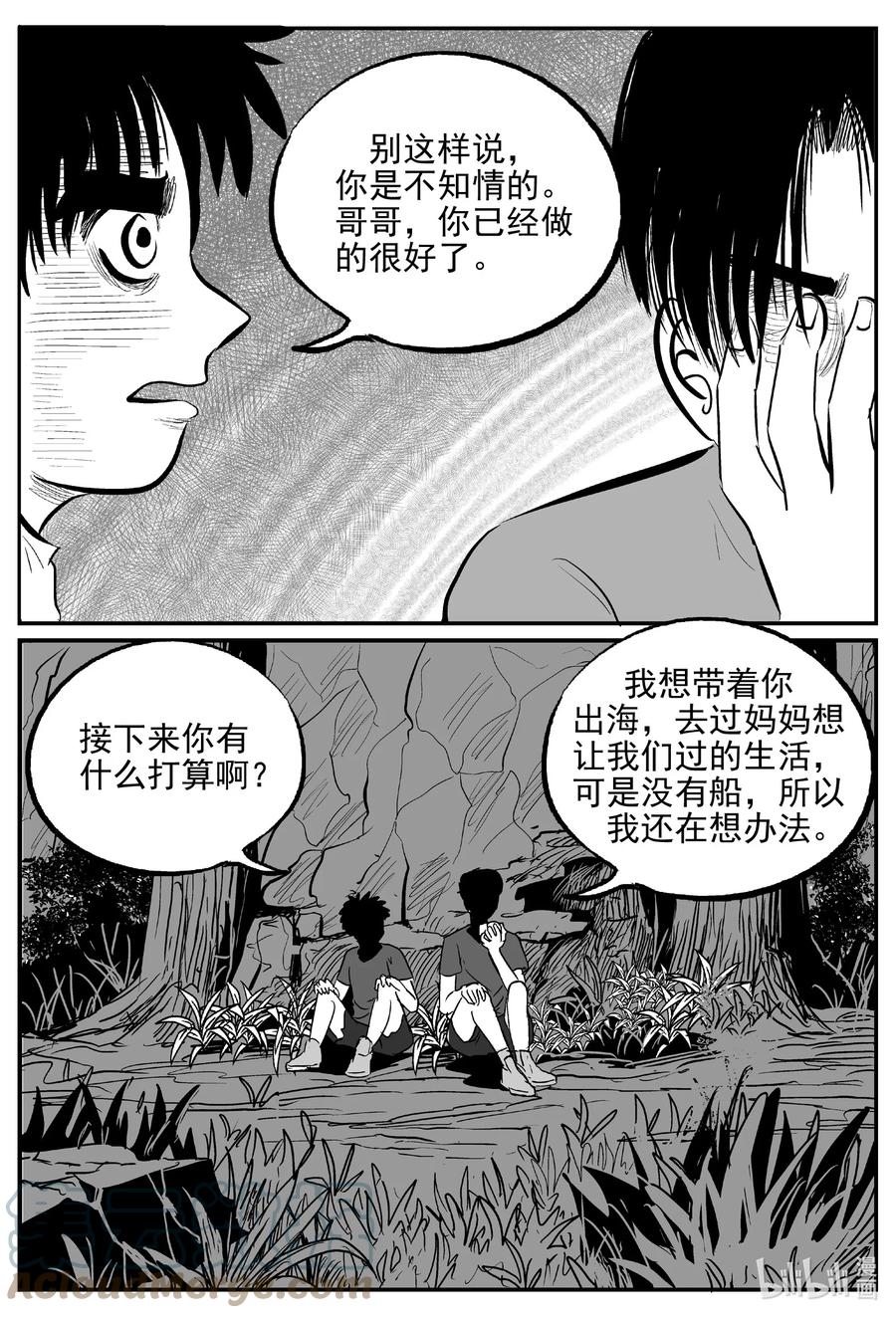 《小智怪谈》漫画最新章节631 深海之旅免费下拉式在线观看章节第【17】张图片