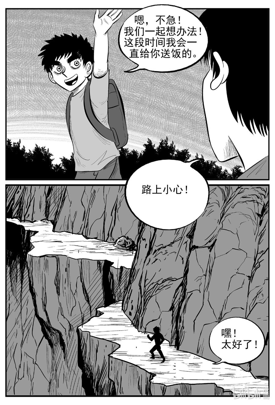 《小智怪谈》漫画最新章节631 深海之旅免费下拉式在线观看章节第【18】张图片