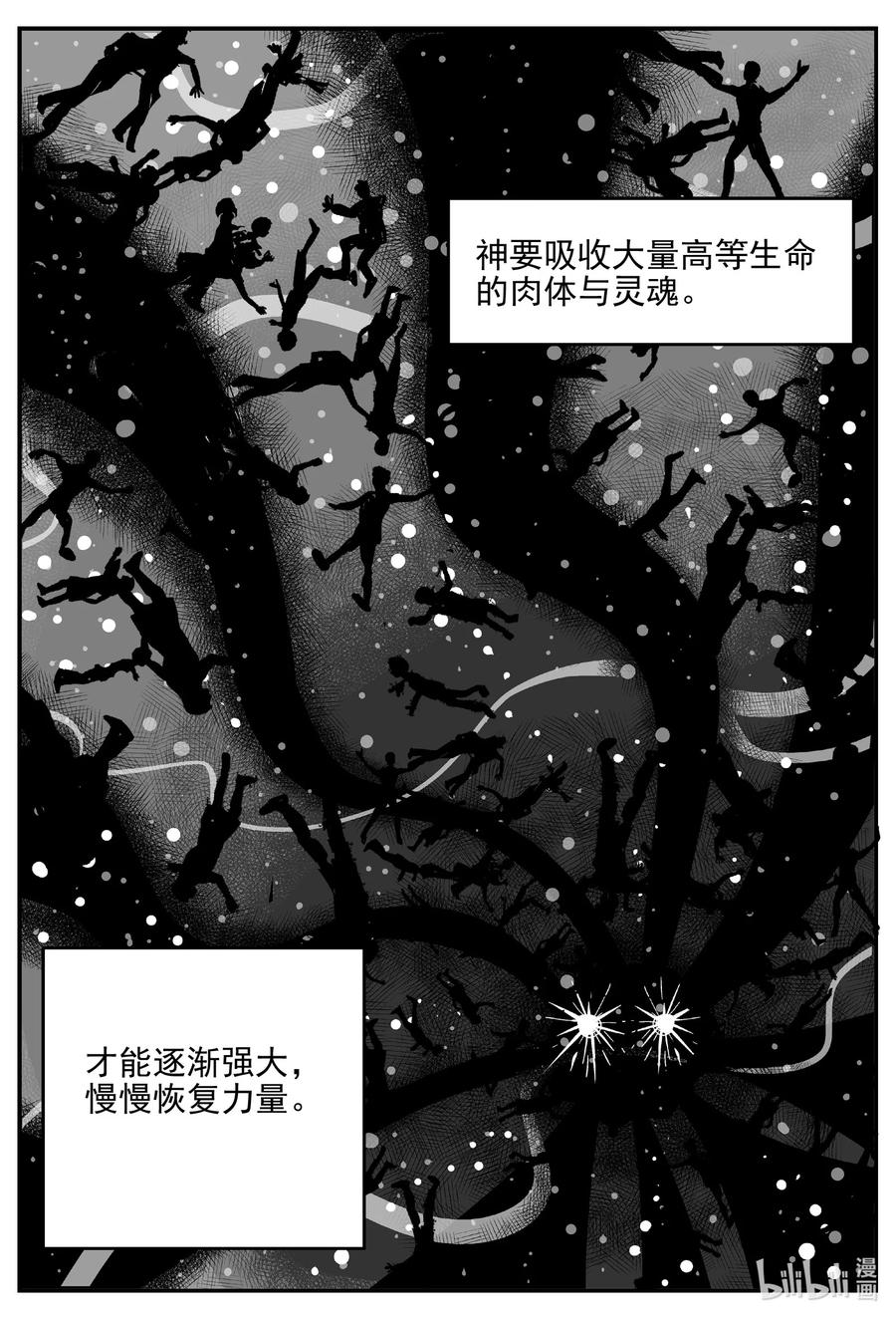 《小智怪谈》漫画最新章节631 深海之旅免费下拉式在线观看章节第【2】张图片