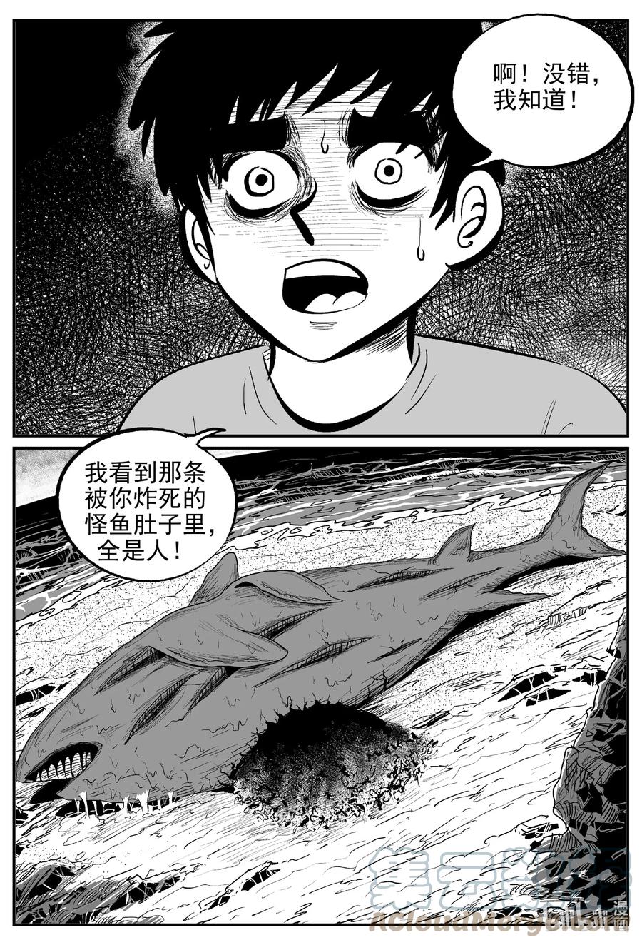 《小智怪谈》漫画最新章节631 深海之旅免费下拉式在线观看章节第【3】张图片