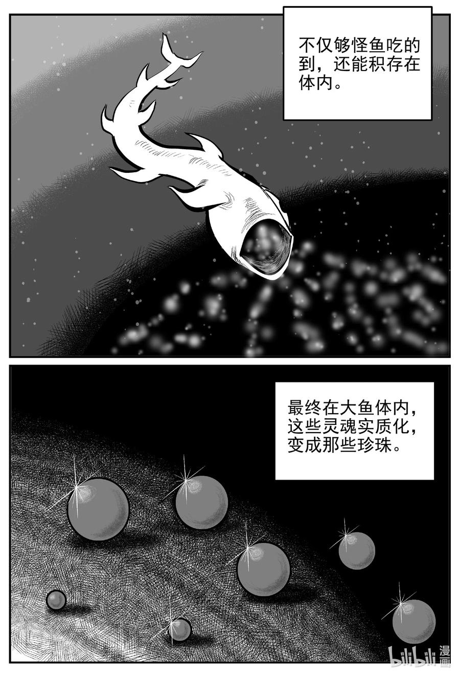 《小智怪谈》漫画最新章节631 深海之旅免费下拉式在线观看章节第【6】张图片