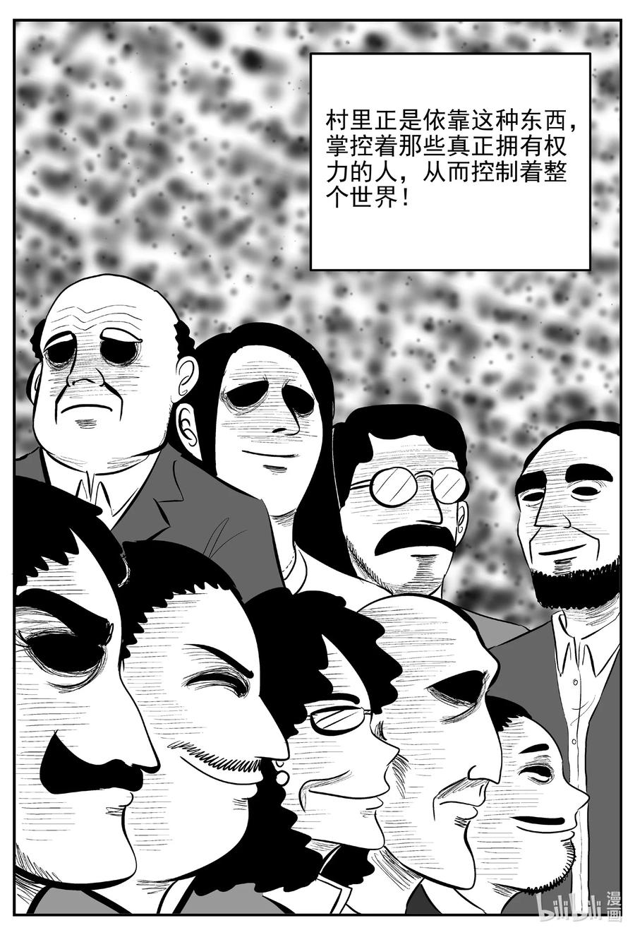 《小智怪谈》漫画最新章节631 深海之旅免费下拉式在线观看章节第【8】张图片