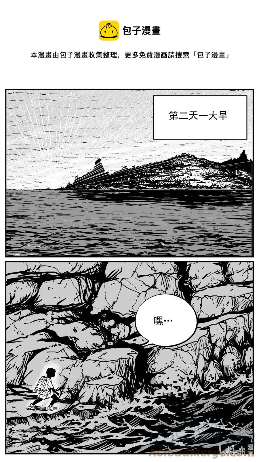 《小智怪谈》漫画最新章节632 深海之旅免费下拉式在线观看章节第【1】张图片