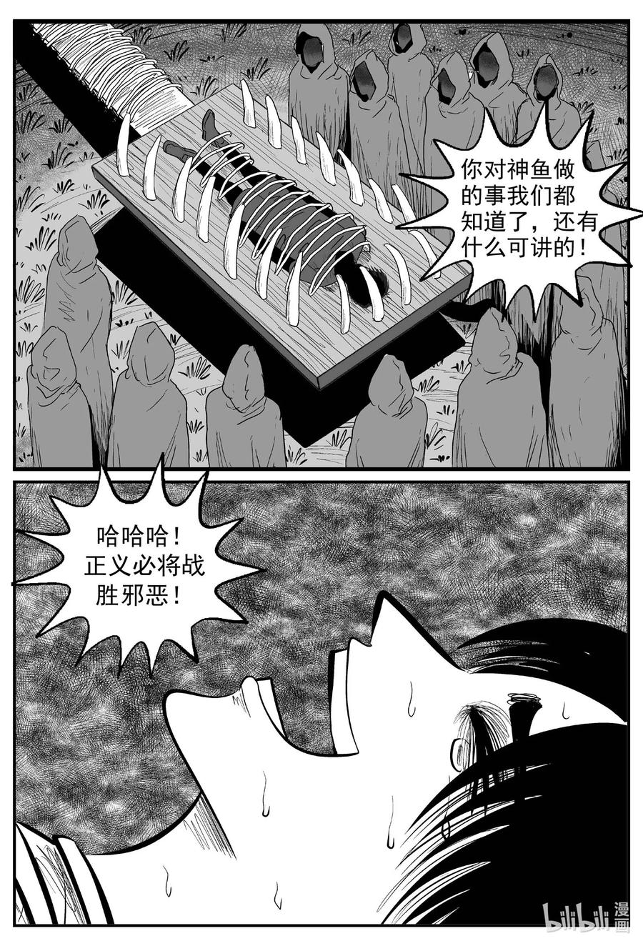 《小智怪谈》漫画最新章节632 深海之旅免费下拉式在线观看章节第【10】张图片